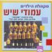 הקלק למידע נוסף